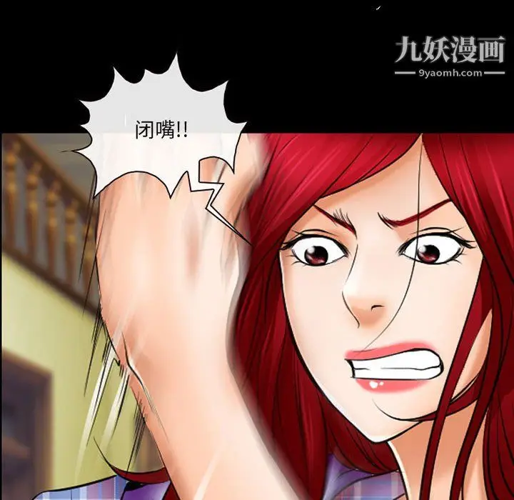 漫画《耳畔的神音》第23话第33张图