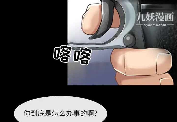 漫画《耳畔的神音》第23话第4张图
