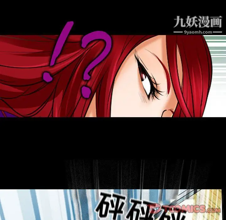 漫画《耳畔的神音》第23话第42张图