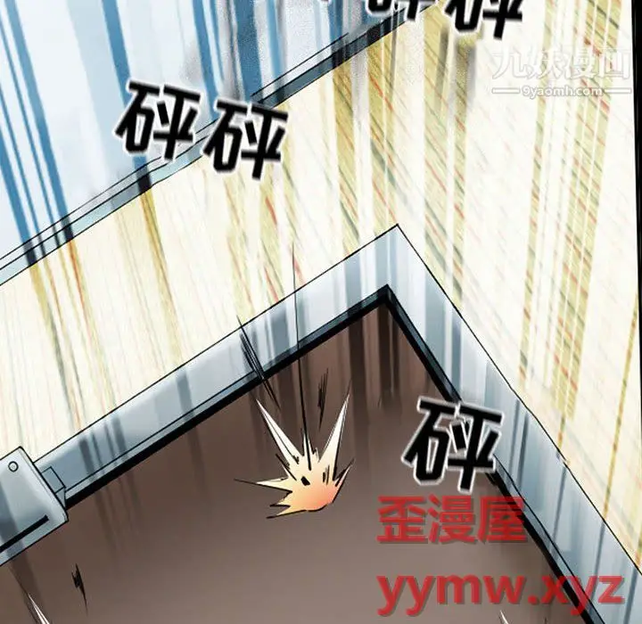 漫画《耳畔的神音》第23话第43张图
