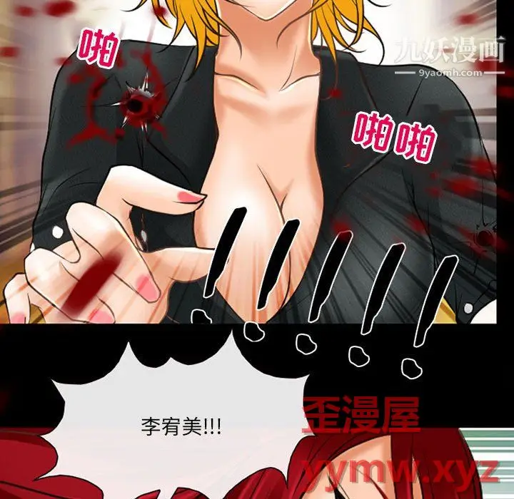 漫画《耳畔的神音》第23话第48张图
