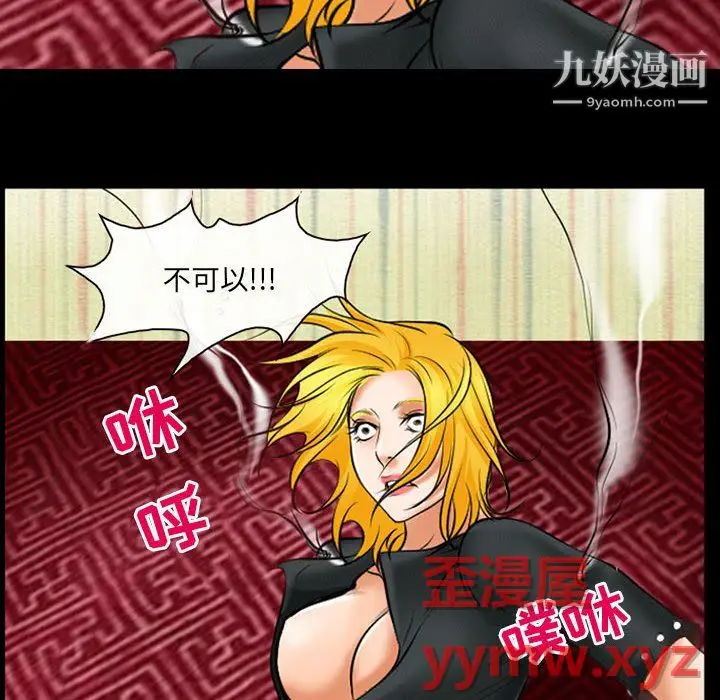 漫画《耳畔的神音》第23话第51张图