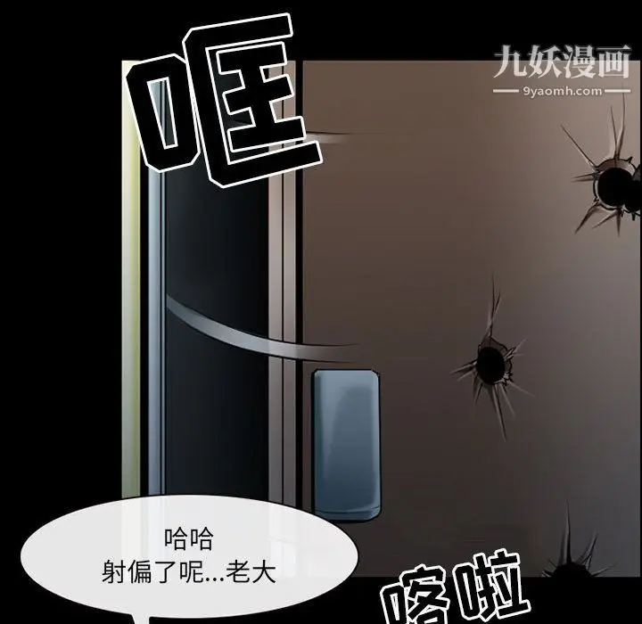 漫画《耳畔的神音》第23话第54张图