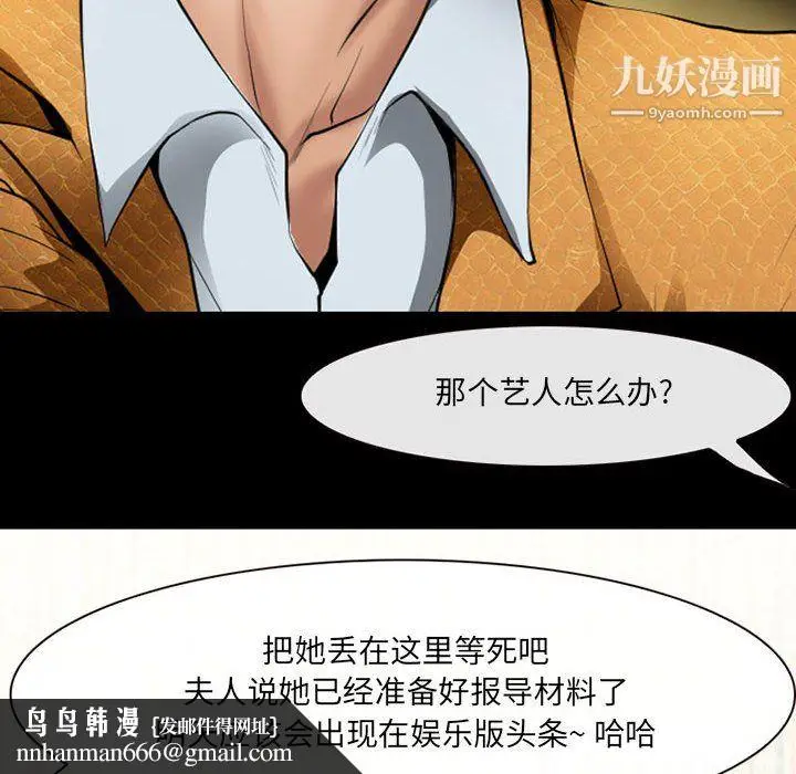 漫画《耳畔的神音》第23话第59张图