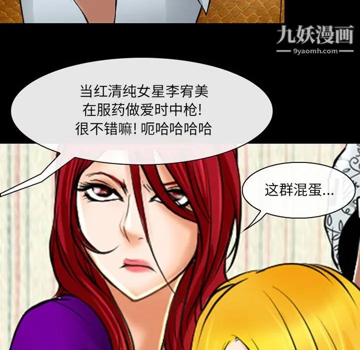 漫画《耳畔的神音》第23话第66张图