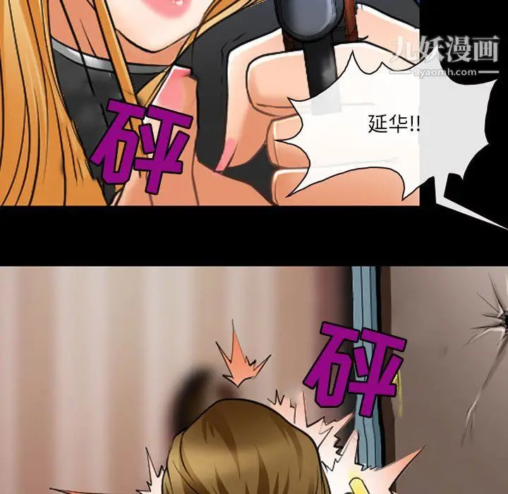 漫画《耳畔的神音》第23话第72张图