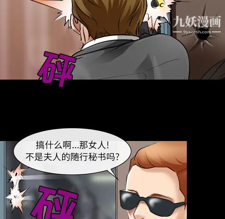 漫画《耳畔的神音》第23话第73张图