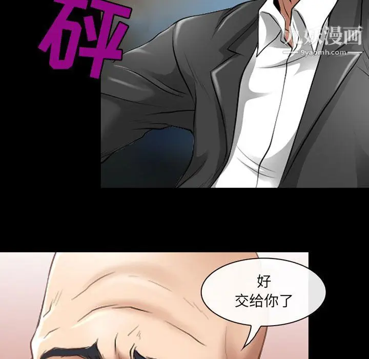 漫画《耳畔的神音》第23话第76张图