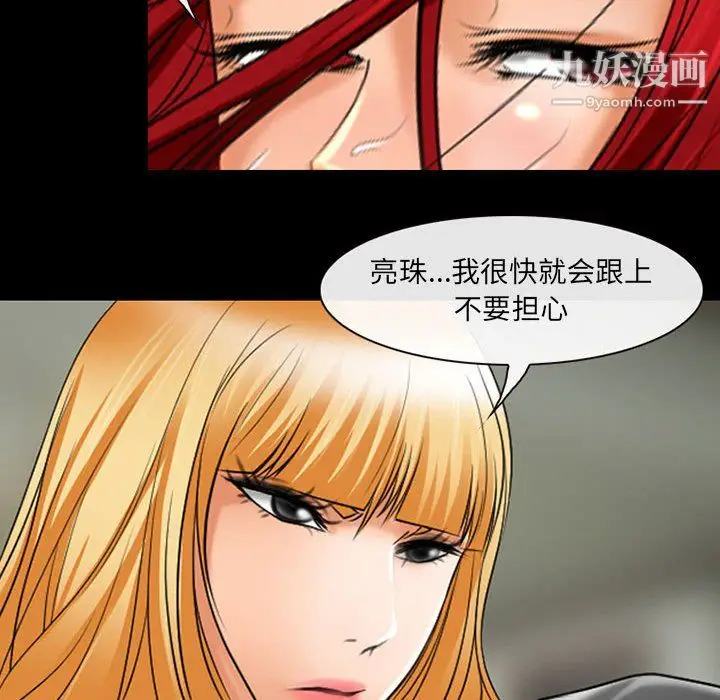 漫画《耳畔的神音》第23话第78张图