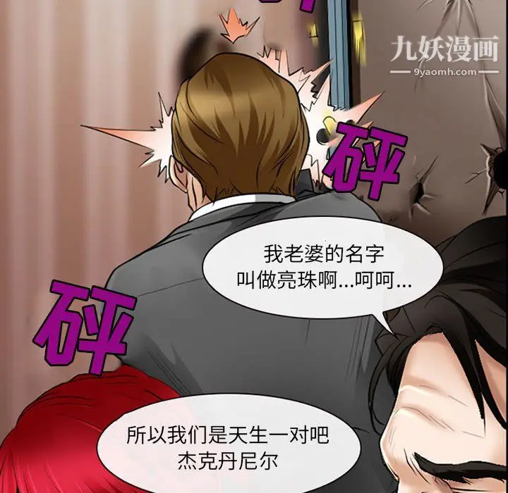 漫画《耳畔的神音》第23话第80张图