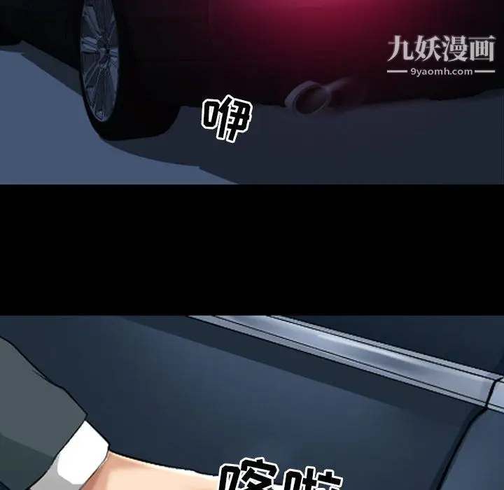 漫画《耳畔的神音》第23话第86张图