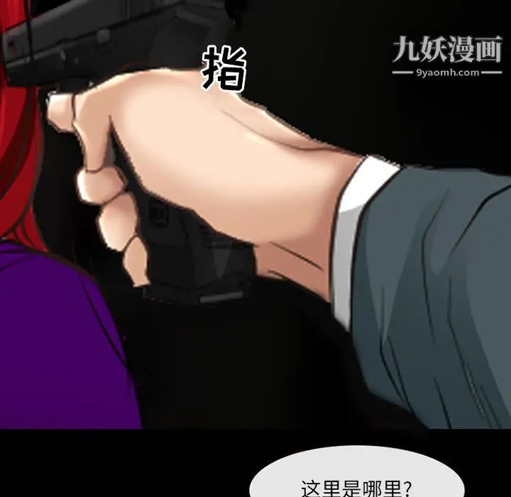 漫画《耳畔的神音》第23话第88张图