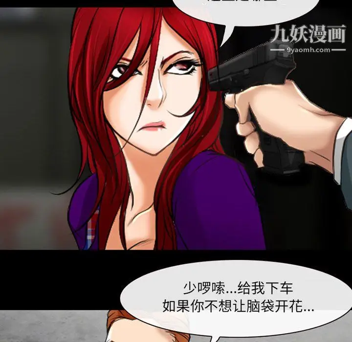 漫画《耳畔的神音》第23话第89张图
