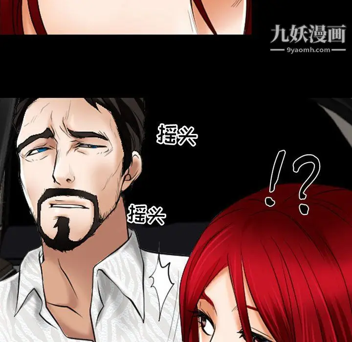 漫画《耳畔的神音》第23话第92张图