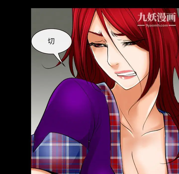 漫画《耳畔的神音》第23话第95张图