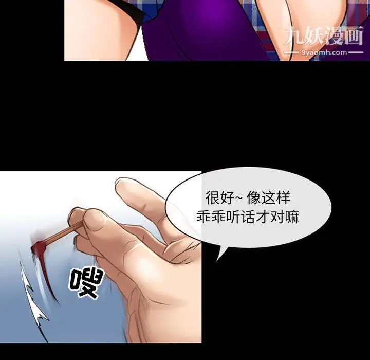 漫画《耳畔的神音》第23话第96张图