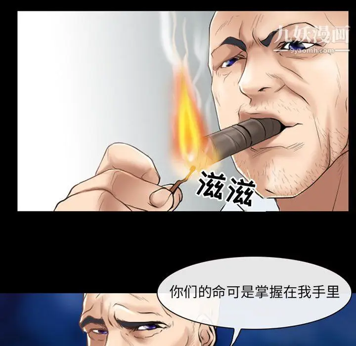 漫画《耳畔的神音》第23话第97张图