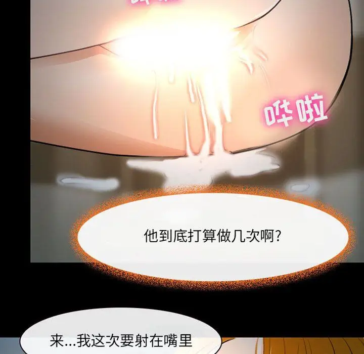 漫画《耳畔的神音》第27话第101张图