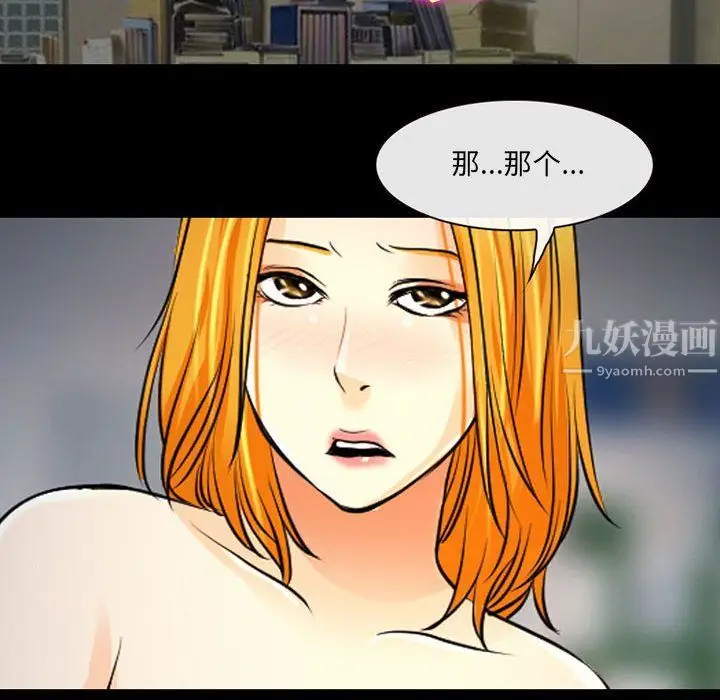 漫画《耳畔的神音》第27话第105张图