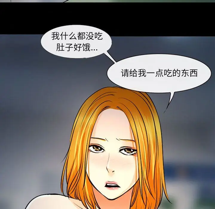 漫画《耳畔的神音》第27话第107张图