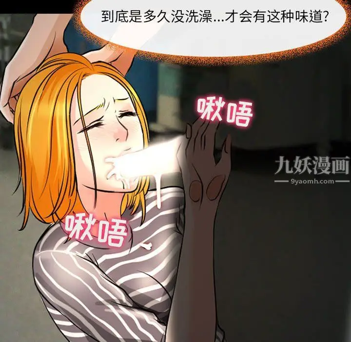 漫画《耳畔的神音》第27话第19张图
