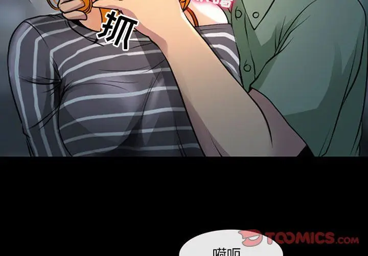 漫画《耳畔的神音》第27话第2张图