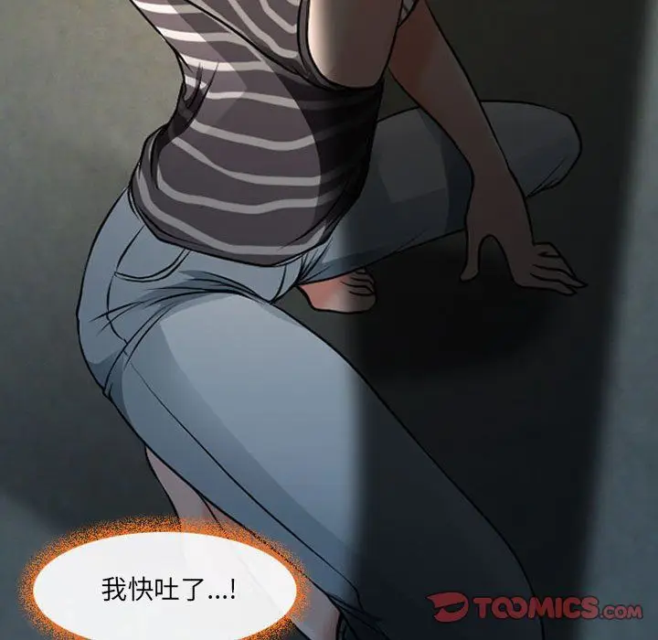 漫画《耳畔的神音》第27话第20张图
