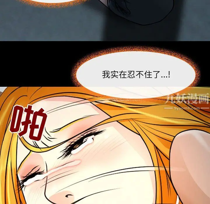 漫画《耳畔的神音》第27话第21张图