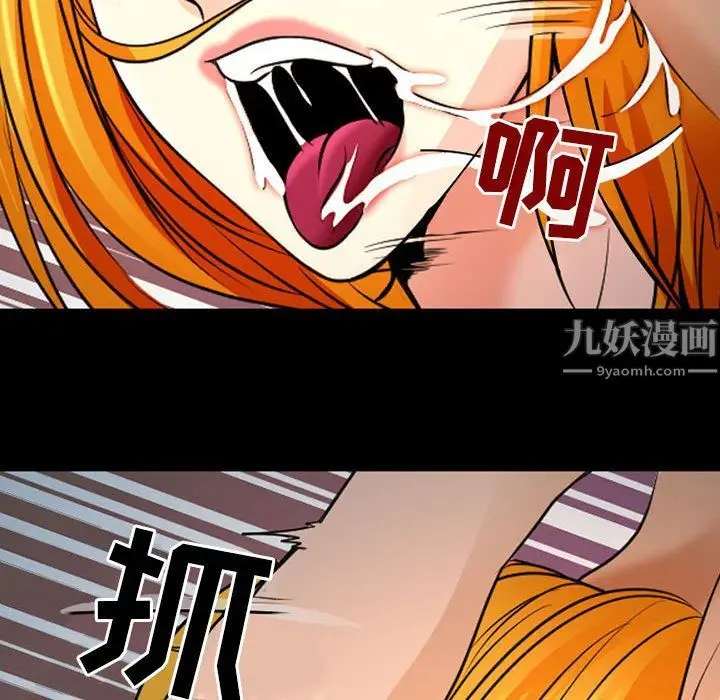 漫画《耳畔的神音》第27话第22张图
