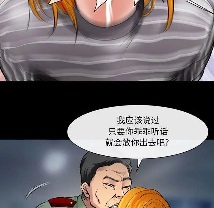 漫画《耳畔的神音》第27话第25张图