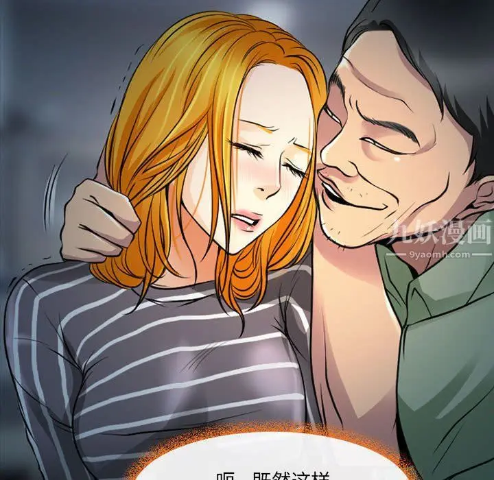 漫画《耳畔的神音》第27话第27张图