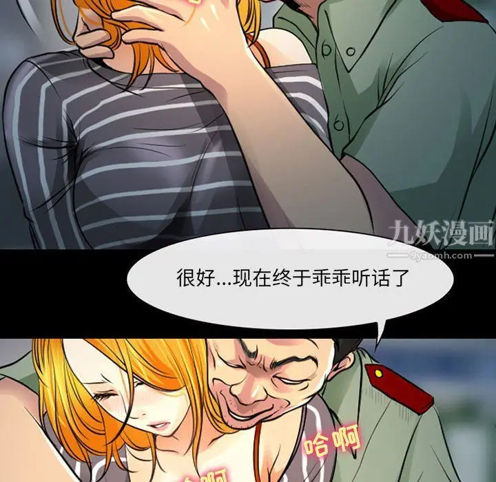 漫画《耳畔的神音》第27话第30张图