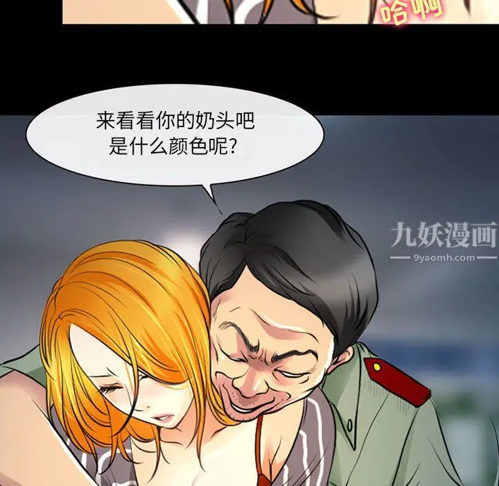 漫画《耳畔的神音》第27话第32张图
