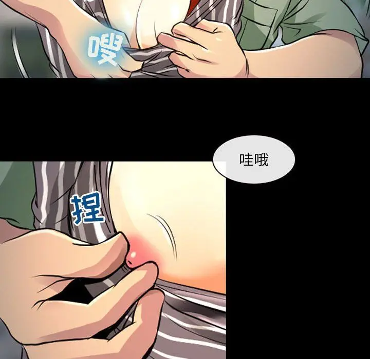漫画《耳畔的神音》第27话第33张图