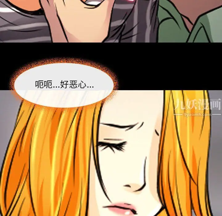 漫画《耳畔的神音》第27话第41张图