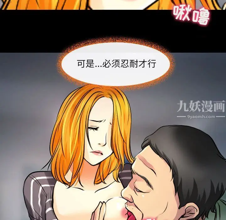 漫画《耳畔的神音》第27话第42张图