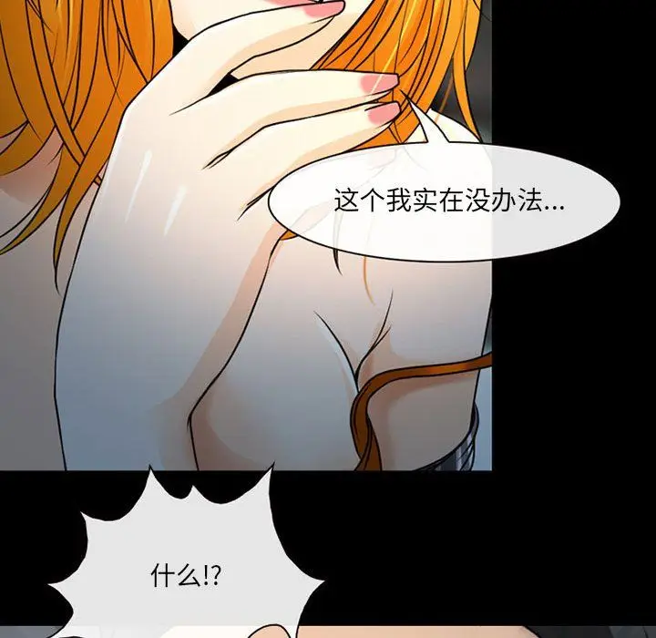 漫画《耳畔的神音》第27话第48张图