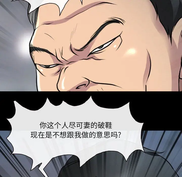 漫画《耳畔的神音》第27话第49张图
