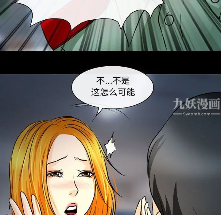 漫画《耳畔的神音》第27话第51张图