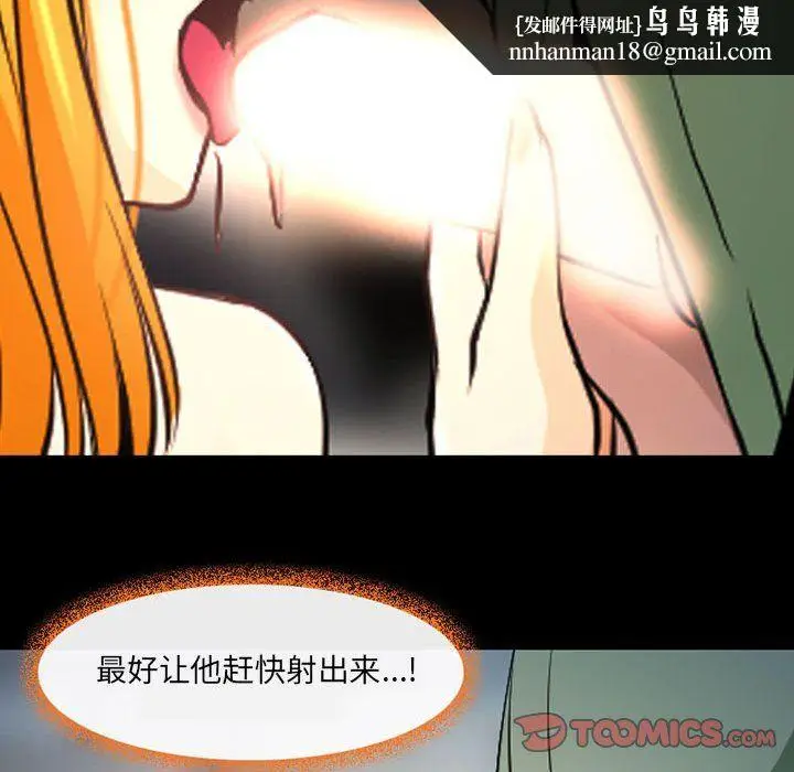 漫画《耳畔的神音》第27话第56张图