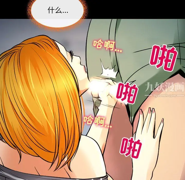 漫画《耳畔的神音》第27话第59张图