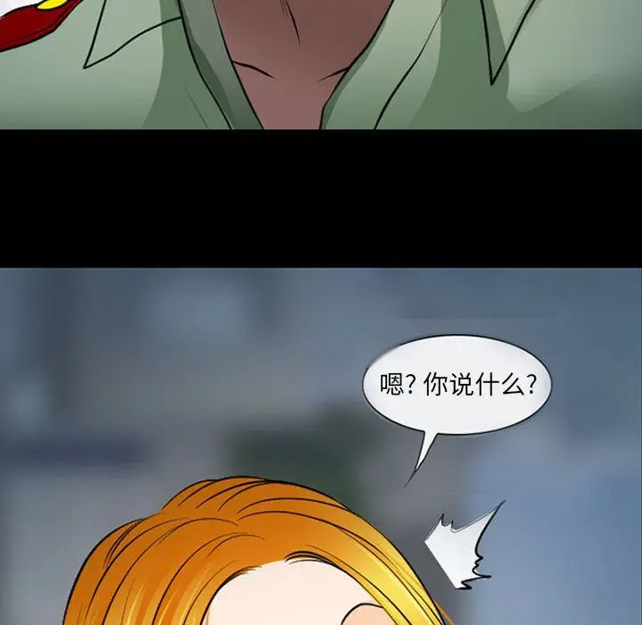 漫画《耳畔的神音》第27话第62张图
