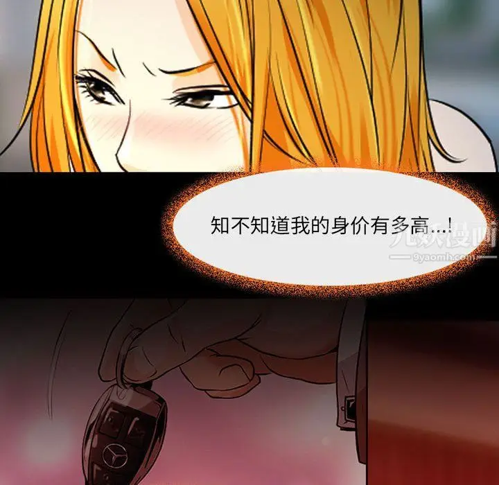 漫画《耳畔的神音》第27话第70张图
