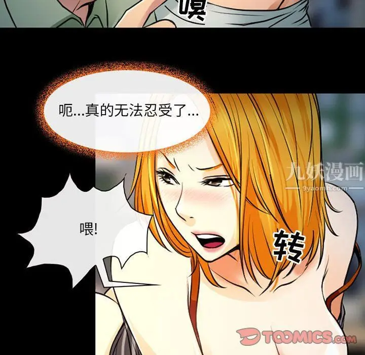 漫画《耳畔的神音》第27话第74张图