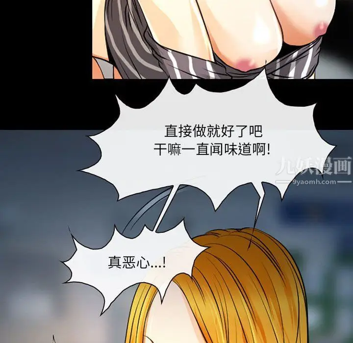 漫画《耳畔的神音》第27话第75张图
