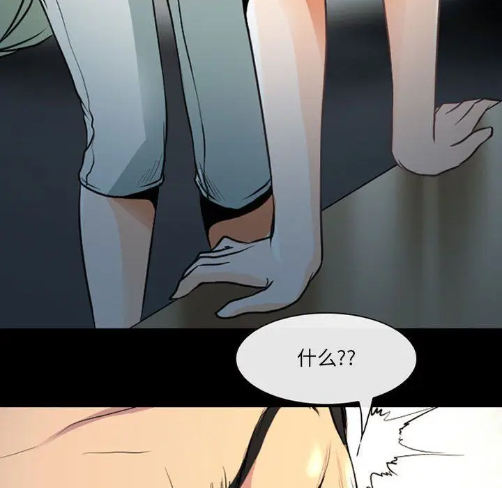 漫画《耳畔的神音》第27话第77张图