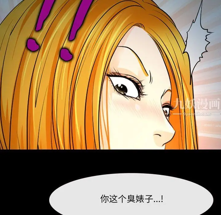 漫画《耳畔的神音》第27话第80张图