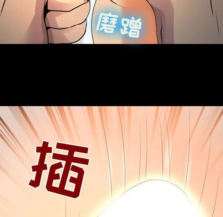 漫画《耳畔的神音》第27话第82张图