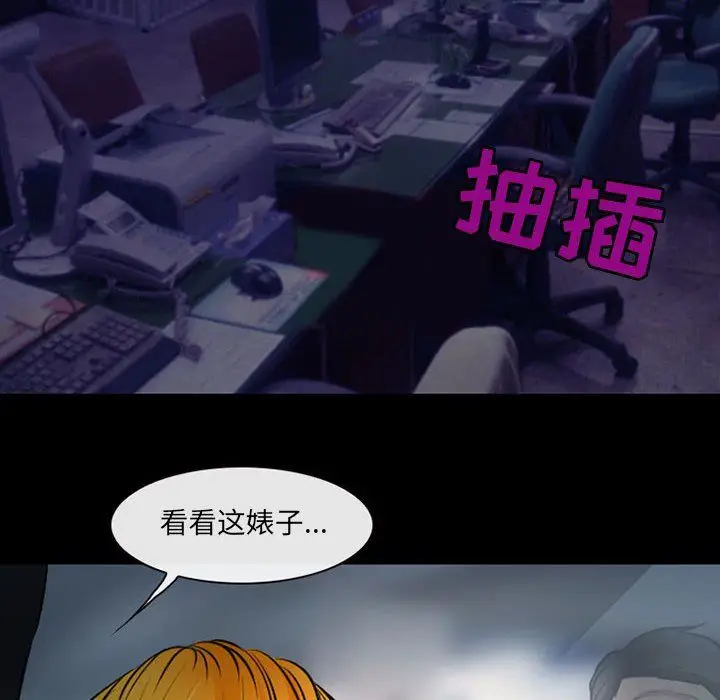 漫画《耳畔的神音》第27话第87张图