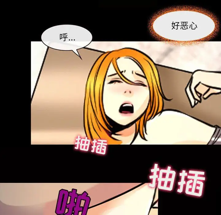 漫画《耳畔的神音》第27话第96张图